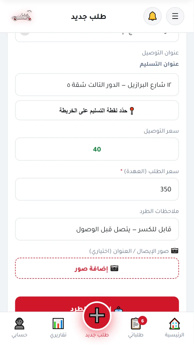 العهدة والملاحظات