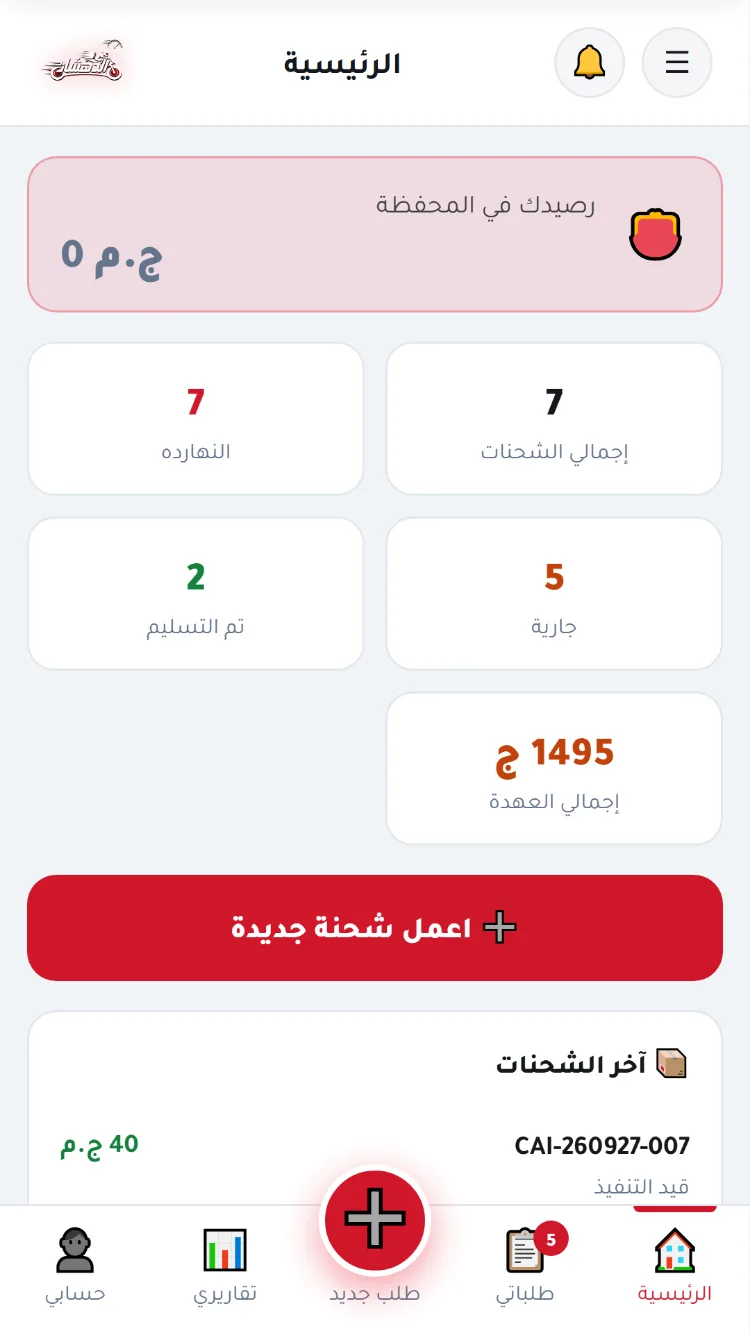 الرئيسية