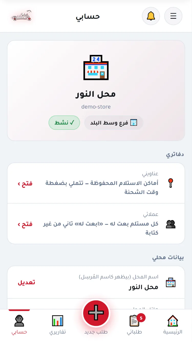 حسابي